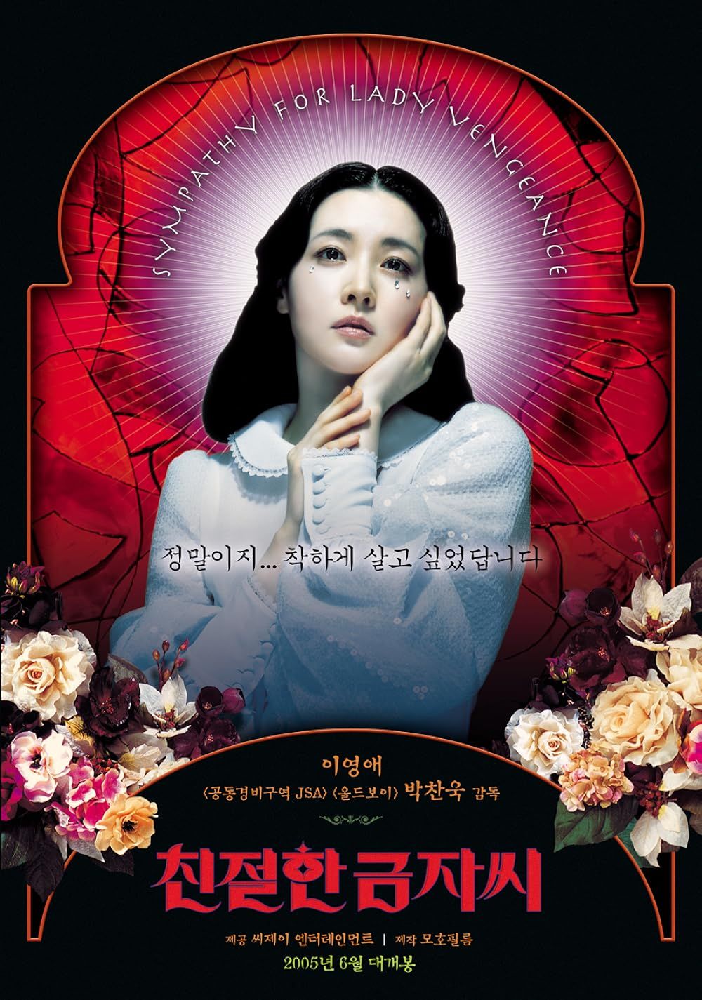 Lee Yeong-ae cries while surrounded by flowers on the Lady Vengeance Poster