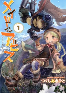 Made_in_abyss manga cover art poster