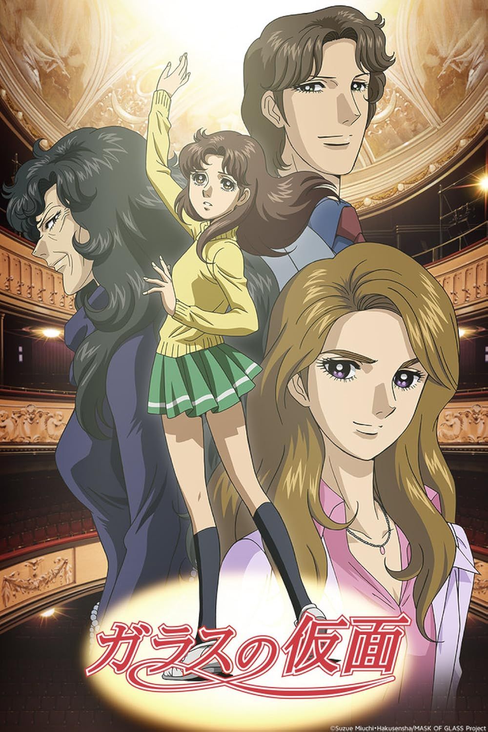 Maya, Ayumi, Chigusa y Masumi en el póster de Glass Mask