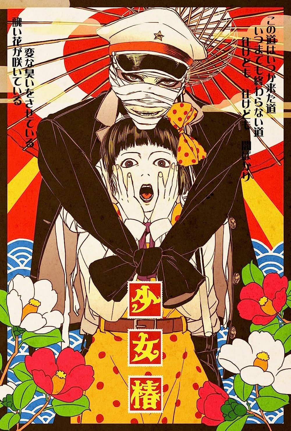 Midori (1992) anime tv series poster