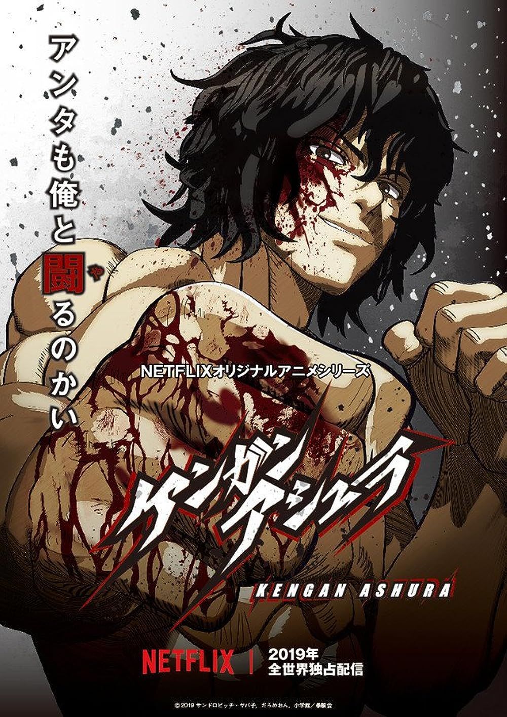 Ohma Tokita on the poster for Kengan Ashura