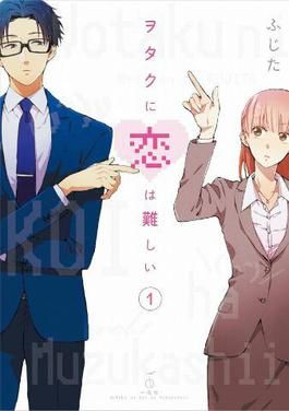 Wotakoi: Love Is Hard for Otaku manga cover art poster