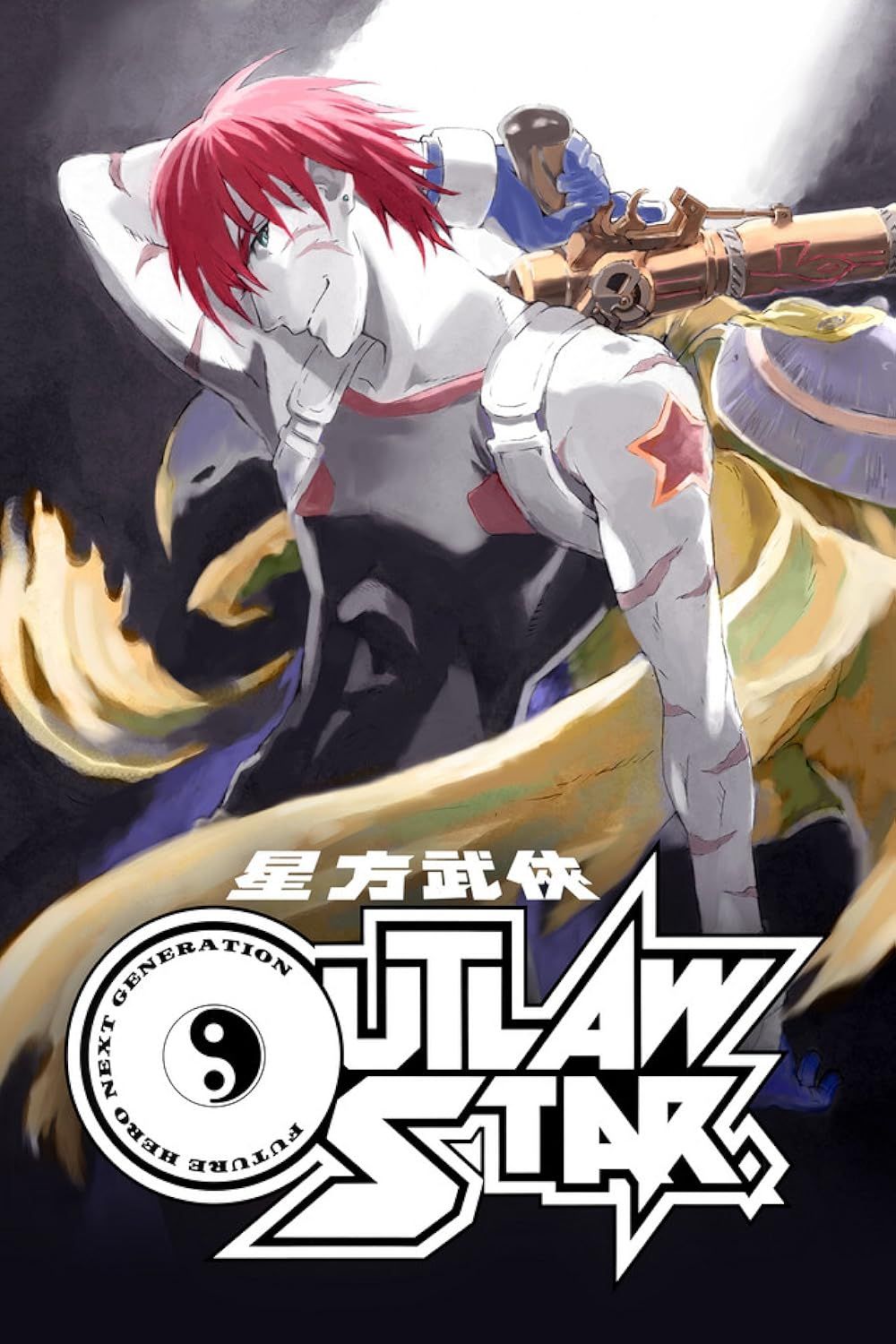 Pôster do anime Outlaw Star (1998)