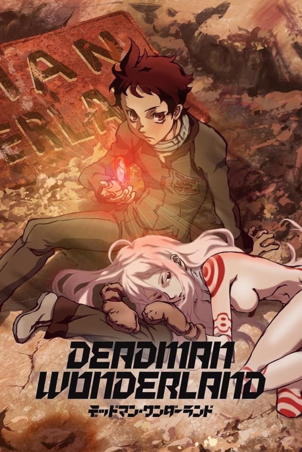 Poster of Deadman Wonderland with Ganta and Shiro