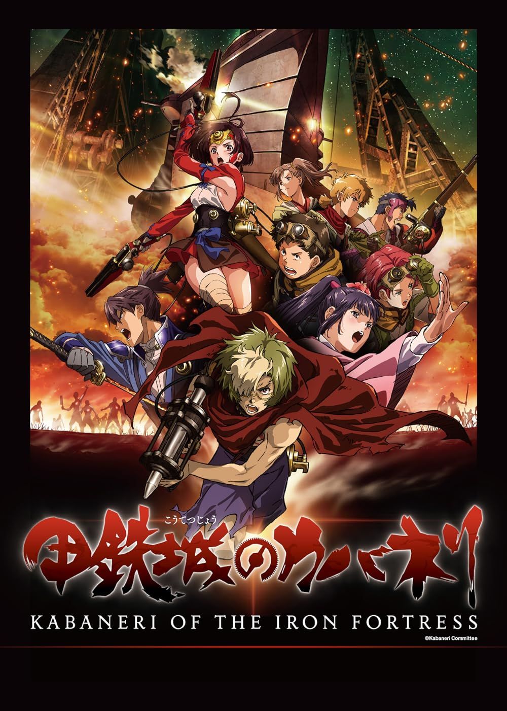 Poster of Kabaneri of the Iron Fortress with many characters fighting in a battle against a ship
