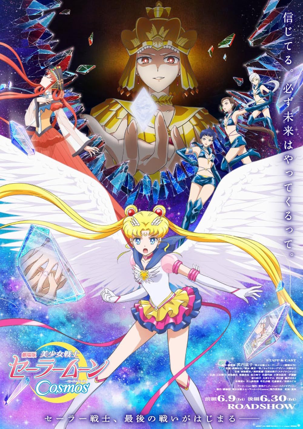 Pôster de Sailor Moon Cosmos com Sailor Moon na parte inferior e Sailor Galaxia no topo