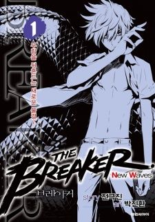The Breaker manhwa cover art