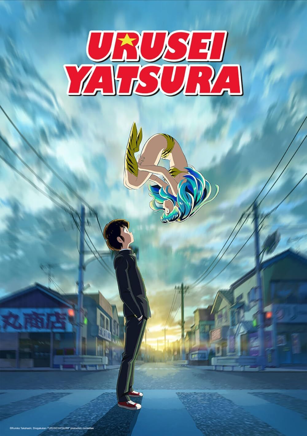 Pôster do anime Urusei Yatsura