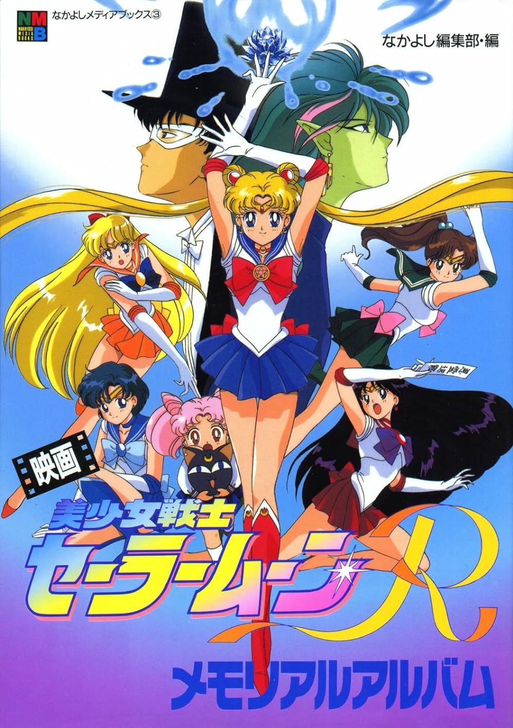 Usagi Tsukino contra todos os outros personagens do pôster de Sailor Moon R- The Promise of the Rose