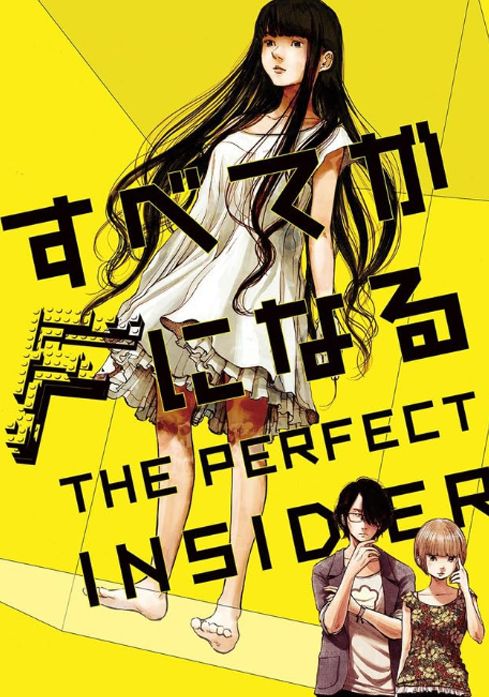 A girl floating on the anime cover art for The Perfect Insider