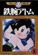 Astro Boy ready to strike on Astro Boy official poster