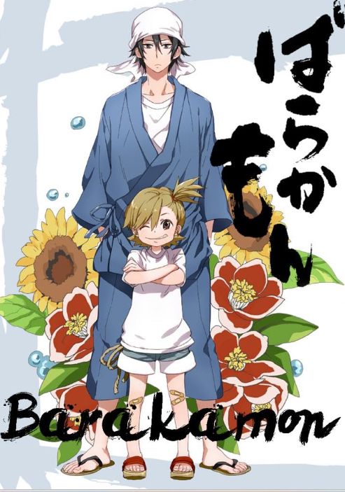 Barakomon anime series cover art