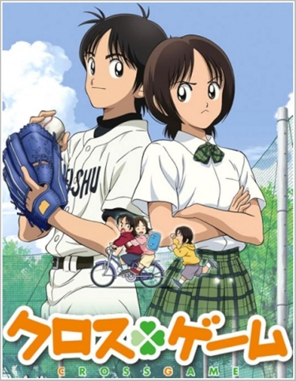Cross Game anime poster