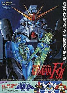 Mobile Suit Gundam F91 Official Poster