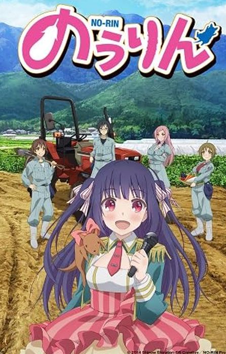 No-Rin anime tv series art featuring Yuka with a puppy