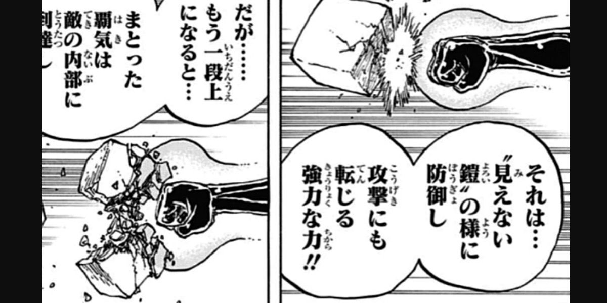 Luffy learns how to perform Internal Destruction in the One Piece manga