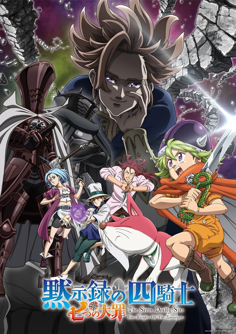 The cast of Seven Deadly Sins Four Knight of the Apocalypse on the promo poster