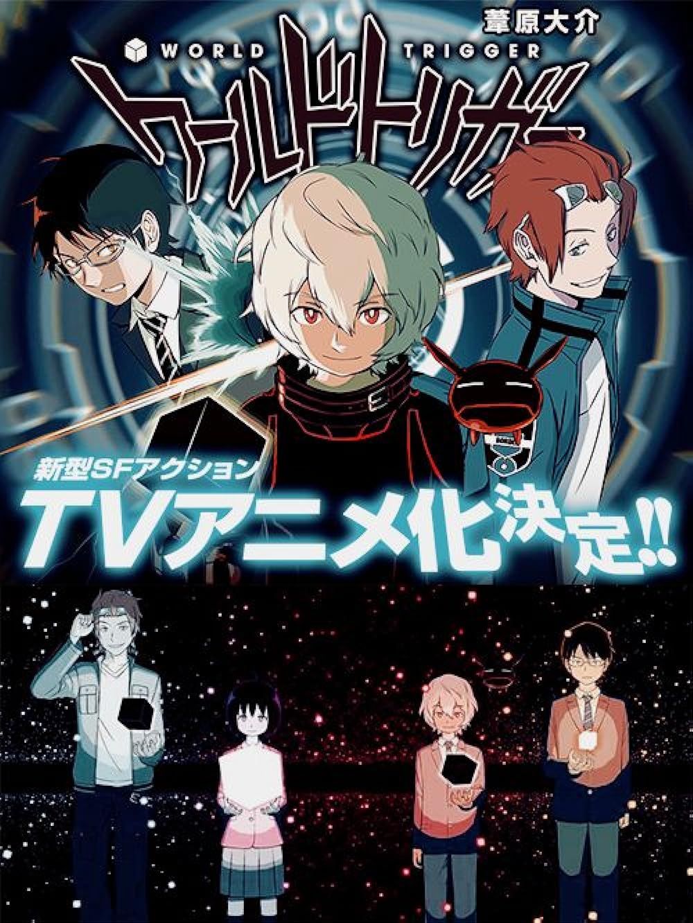 World Trigger anime poster