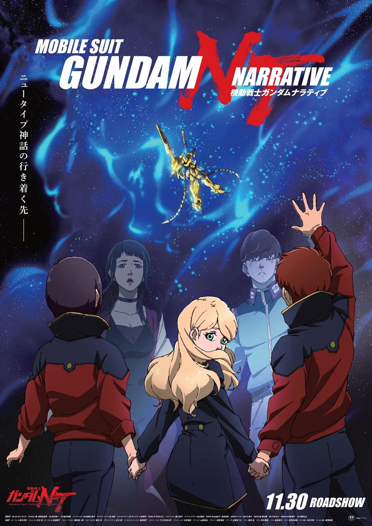 Mobile Suit Gundam NT - Narrative Anime Poster