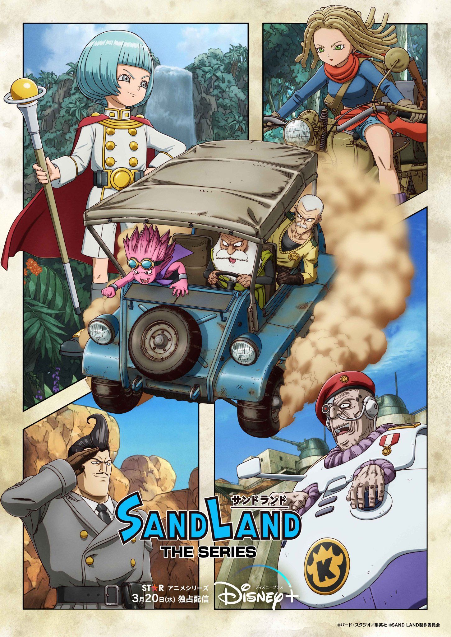 Póster del anime Sand Land La Serie