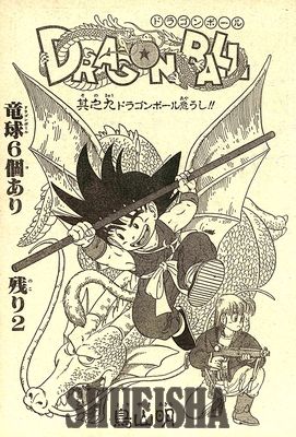 Dragon Ball выпускает старые произведения искусства Гоку, использованные в качестве основы для промо-плакатов аниме