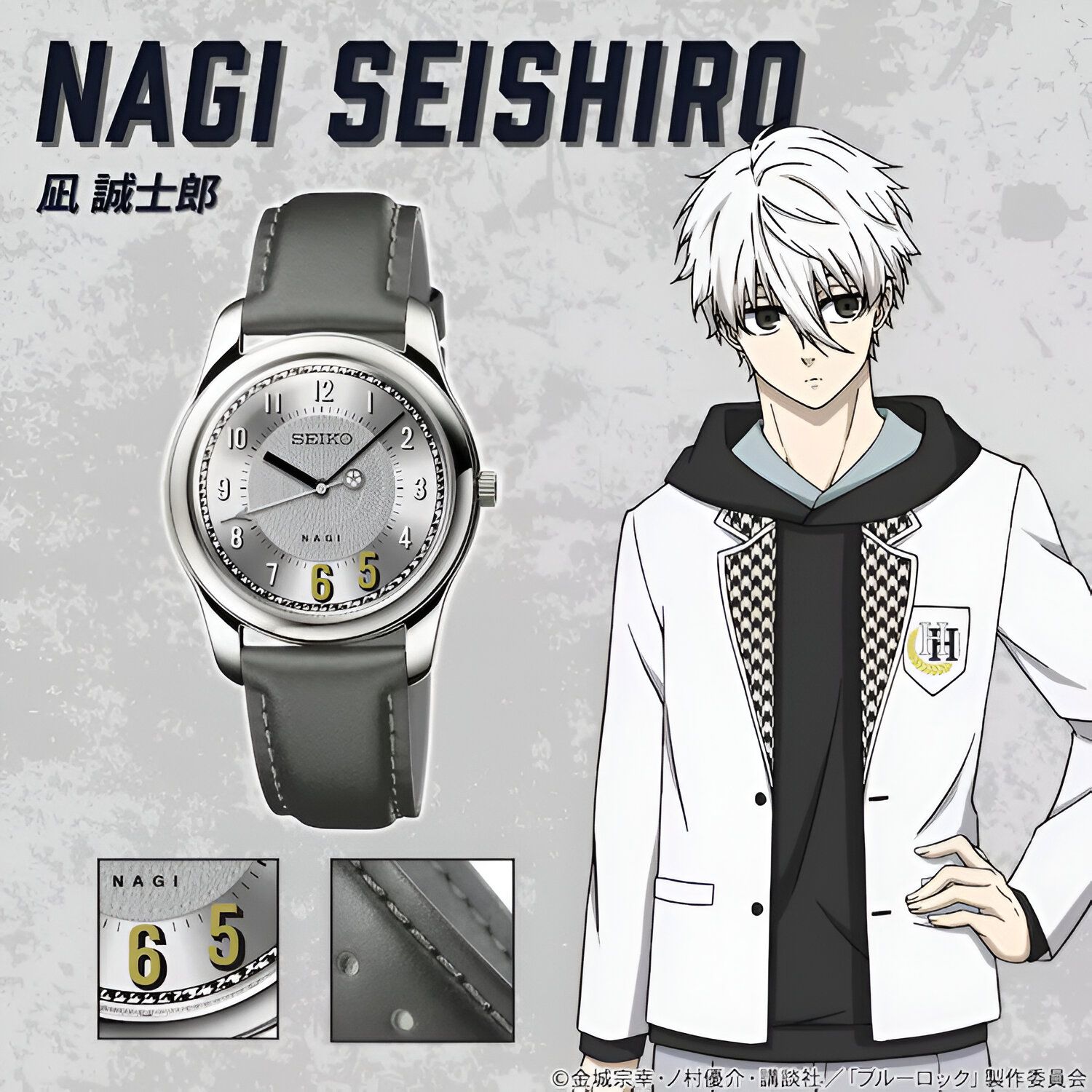 Blue Lock Gets Limited-Edition Nagi, Isagi and Rin Seiko Watch Release