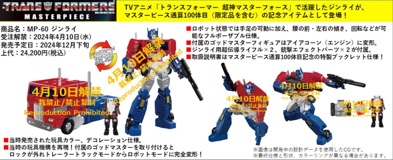 Transformers: Masterpiece MP-60 Ginrai in robot and vehicle mode.