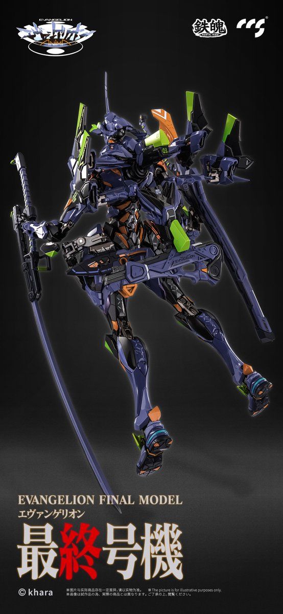 ワンピなど最旬ア！ Action EVA-01 Model Final Evangelion's Figure to Comes 特撮