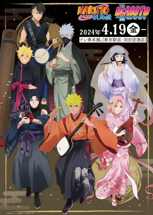 Naruto Shippuden and Boruto merchandise official poster with musical instruments