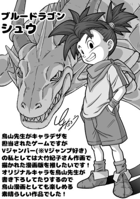 Dragon Ball Super Artist Tributes Akira Toriyama in New Drawing of Nearly 20-Year-Old Game Character