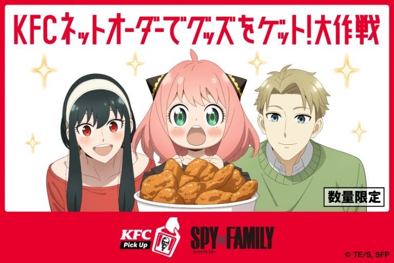 Spy x Family и партнер KFC по выпуску ограниченного по времени семейного обеда и наклеек для подделок