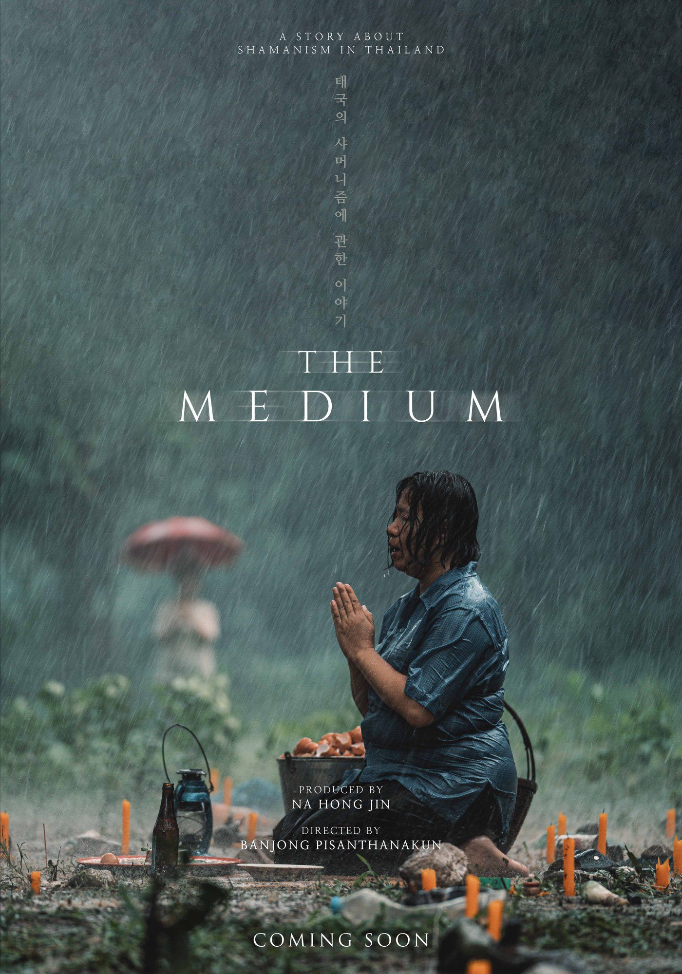 The Medium 2021 Film Poster