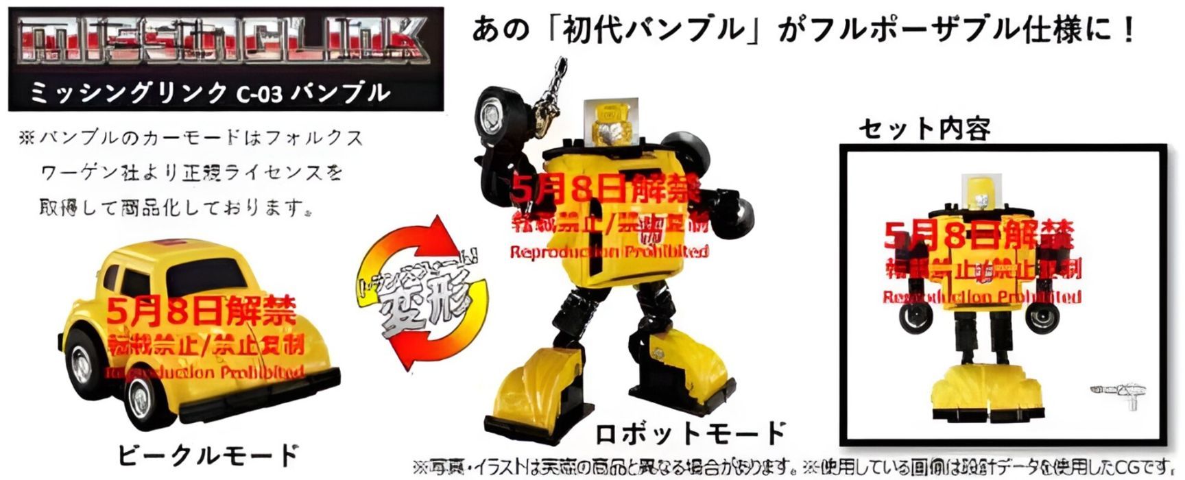 Transformers Missing Link Toyline Adds G1 Bumblebee and Cliffjumper