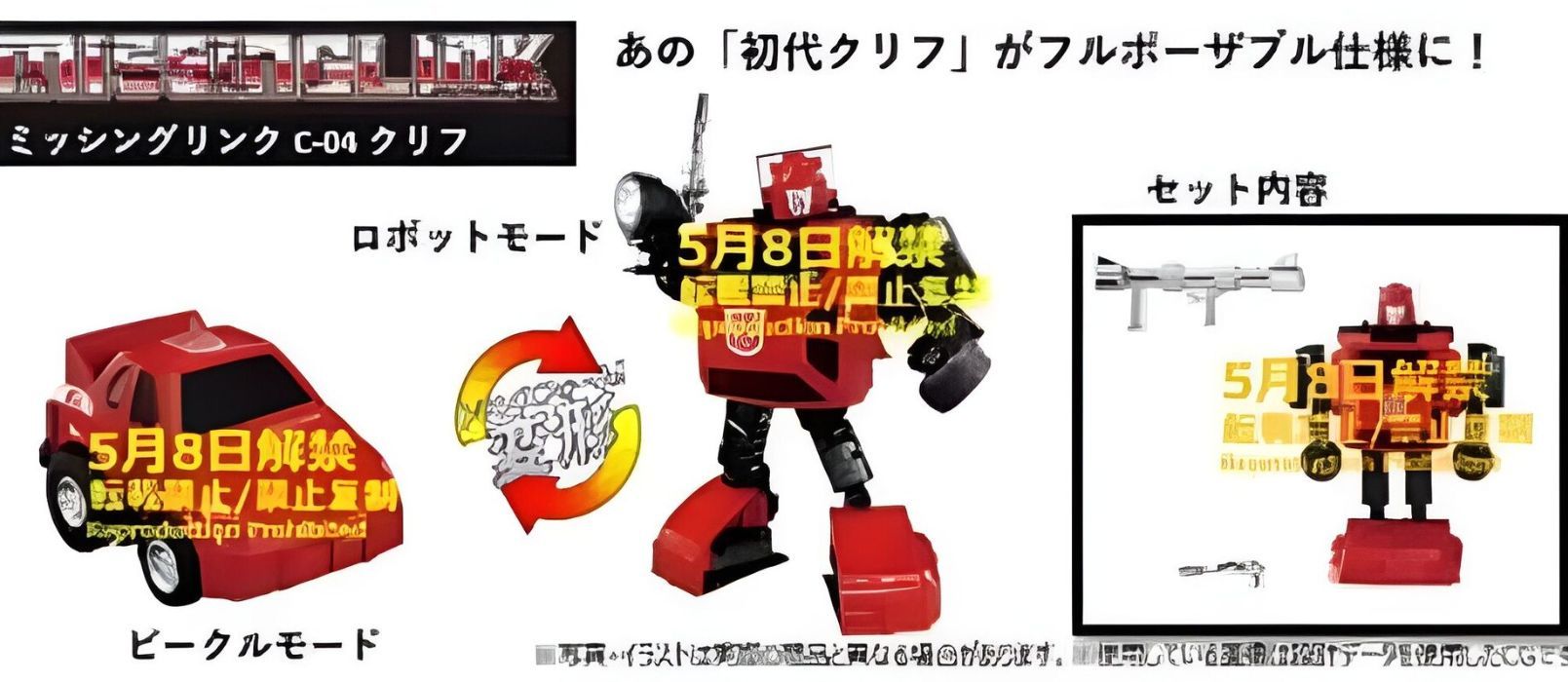 Transformers Missing Link Toyline Adds G1 Bumblebee and Cliffjumper