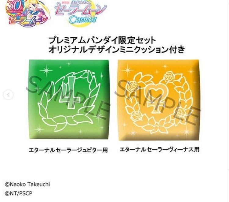 Sailor Moon's Official Store Releases Adorable Venus & Jupiter Mini-Figures