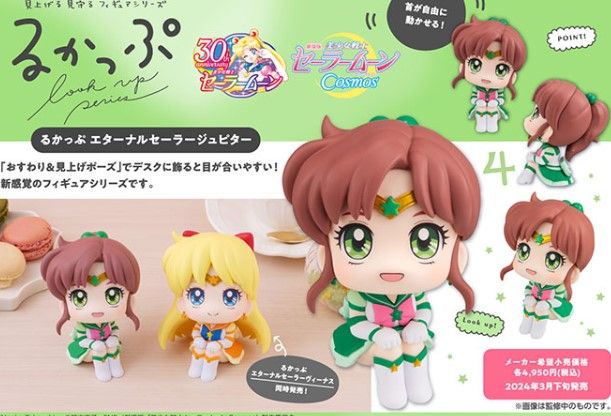 Sailor Moon's Official Store Releases Adorable Venus & Jupiter Mini-Figures