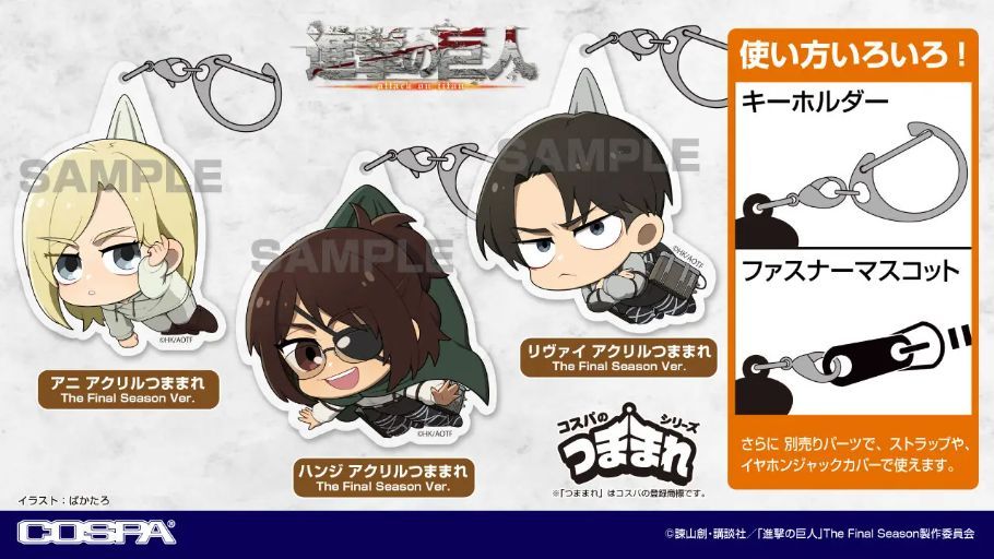 Attack on Titan Releases Hilarious Car Stickers Warning of 'Abnormal' Species Sightings