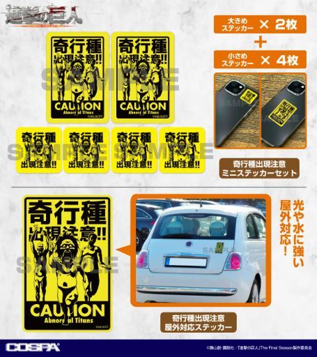 Attack on Titan Releases Hilarious Car Stickers Warning of 'Abnormal' Species Sightings