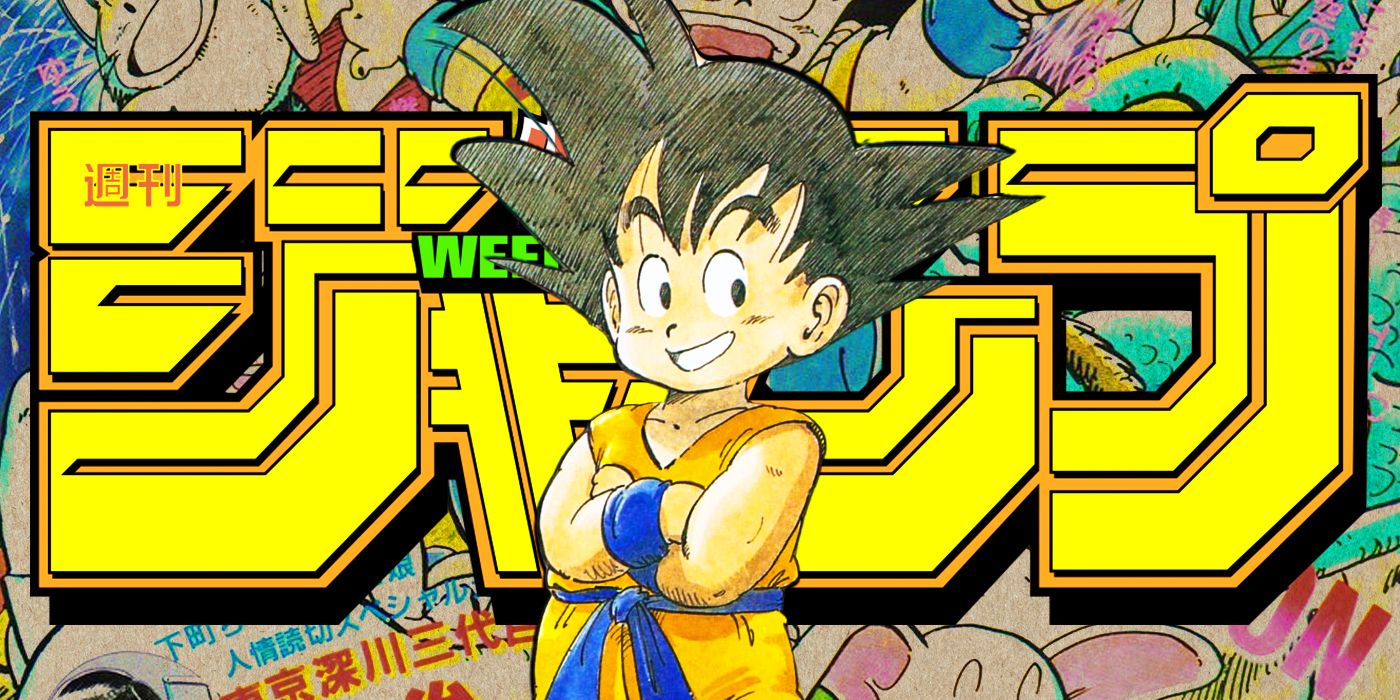 Dragon Ball выпускает оригинальный проект Shonen Jump Goku 80-х годов, титульную страницу