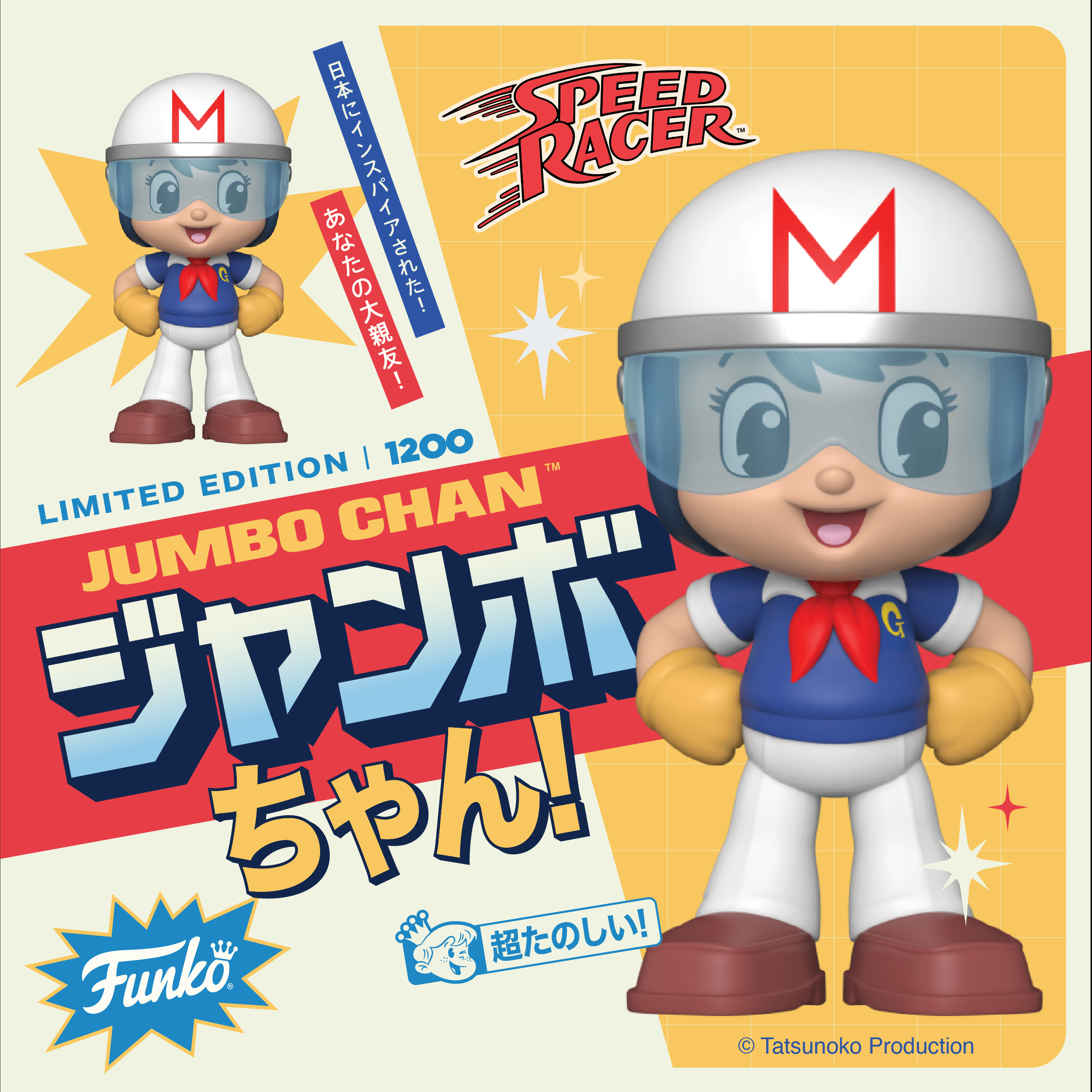 EXCLUSIVE: Speed Racer Gets New Limited-Edition Funko Inspired by Retro Japanese Toy Releases