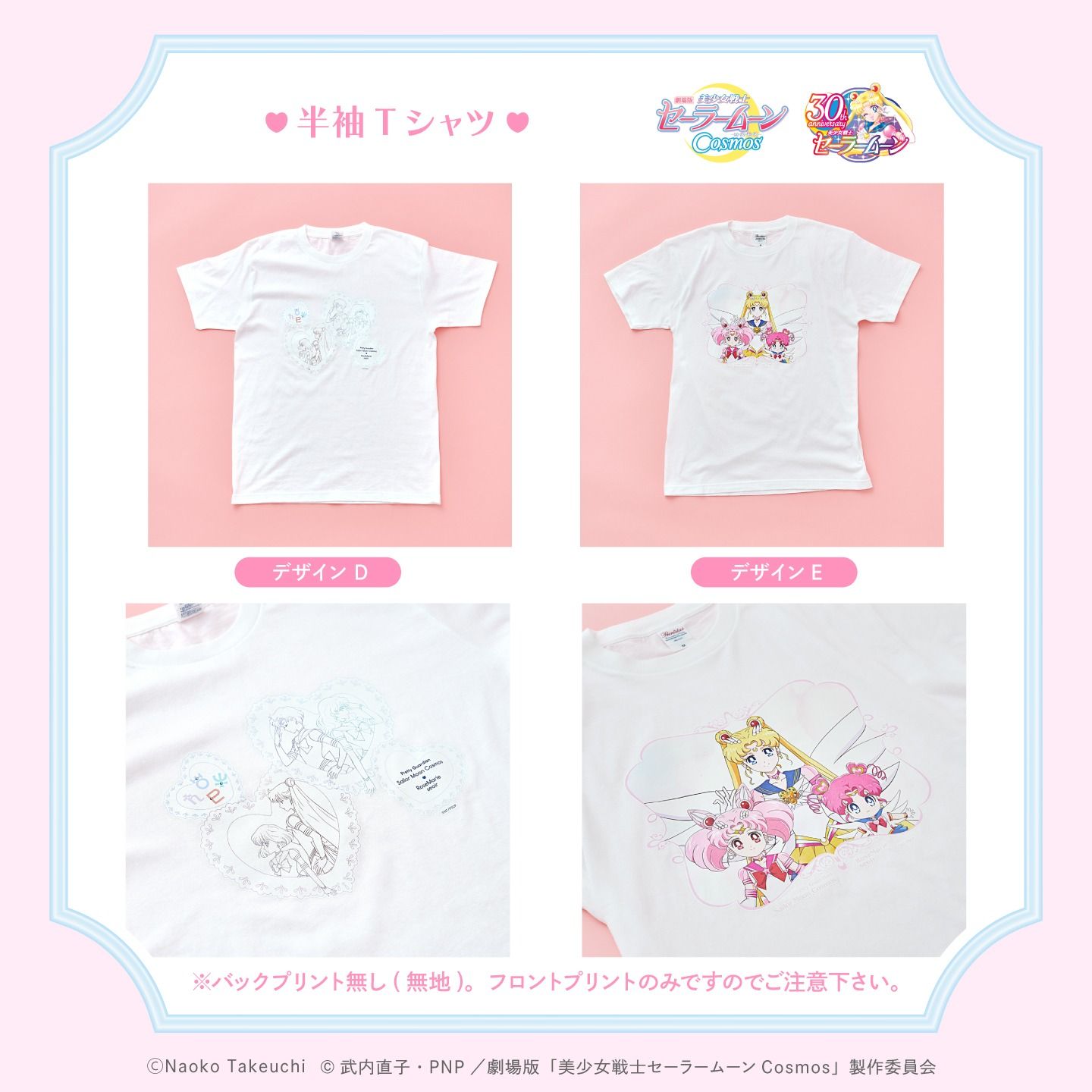 Sailor Moon Releases Brand-New Fashion Collection in Official Collaboration