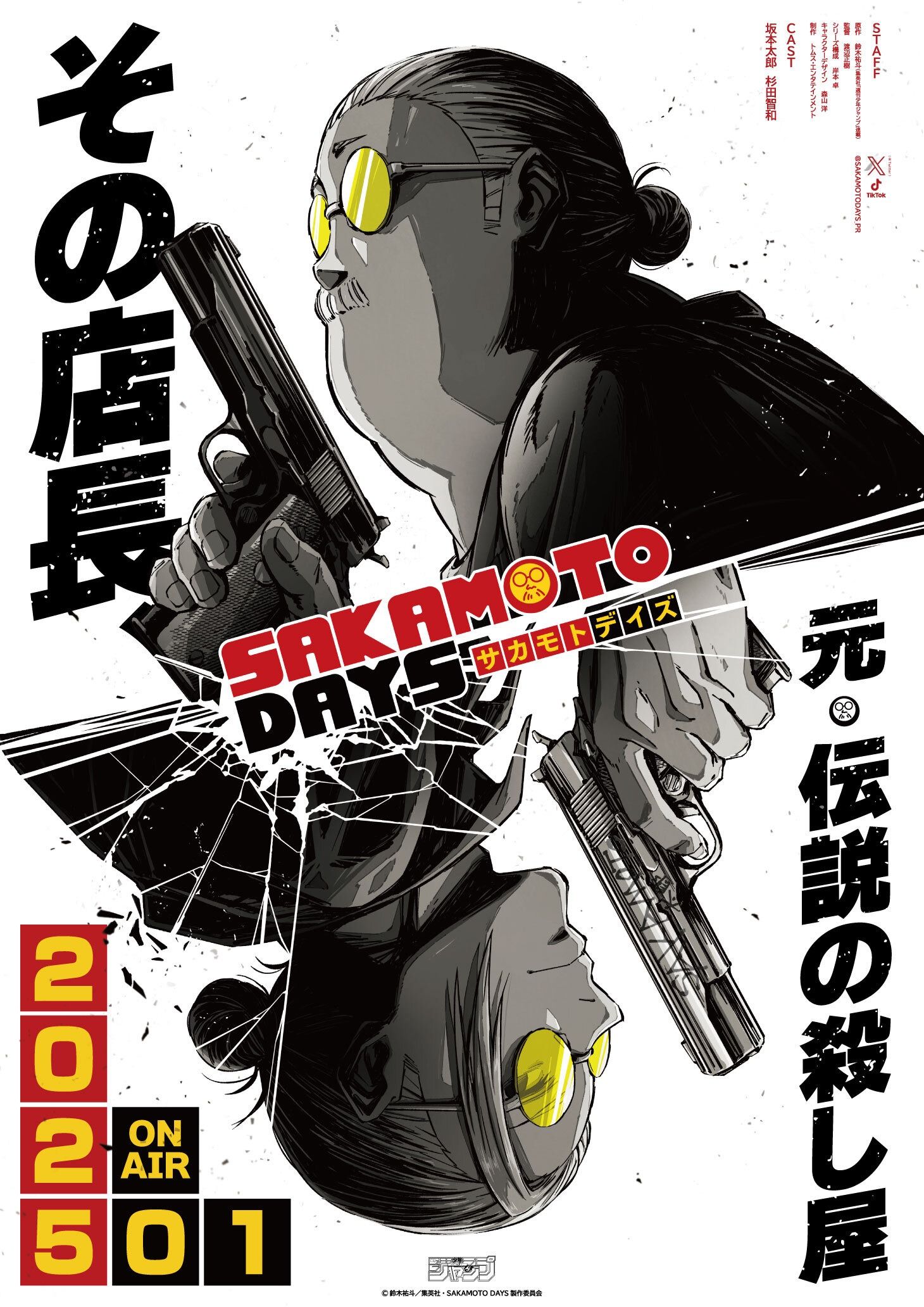 Shonen Jump Confirms Official Sakamoto Days Anime Series