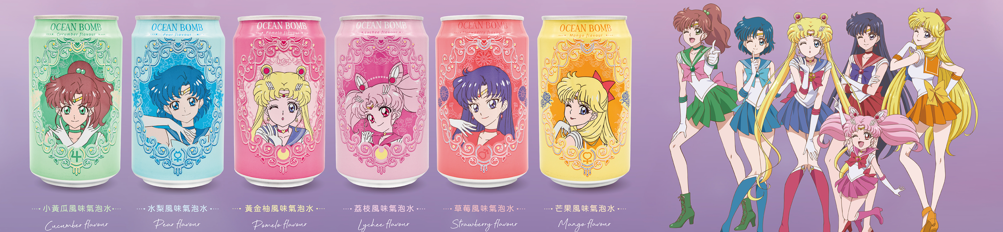 Sailor Moon Soda наконец-то выпущена в Америке