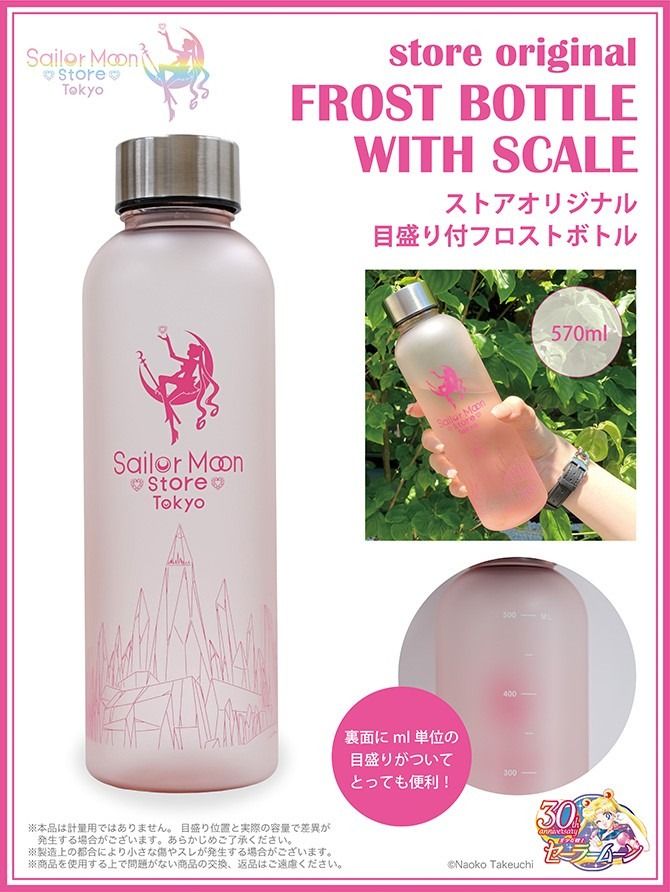 Sailor Moon's Official Store Releases Exclusive Summer-Friendly Drink ...