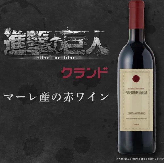 Attack on Titan Gets Classy Black Tea-Style Liqueur Release by 'Reeves and Co.'