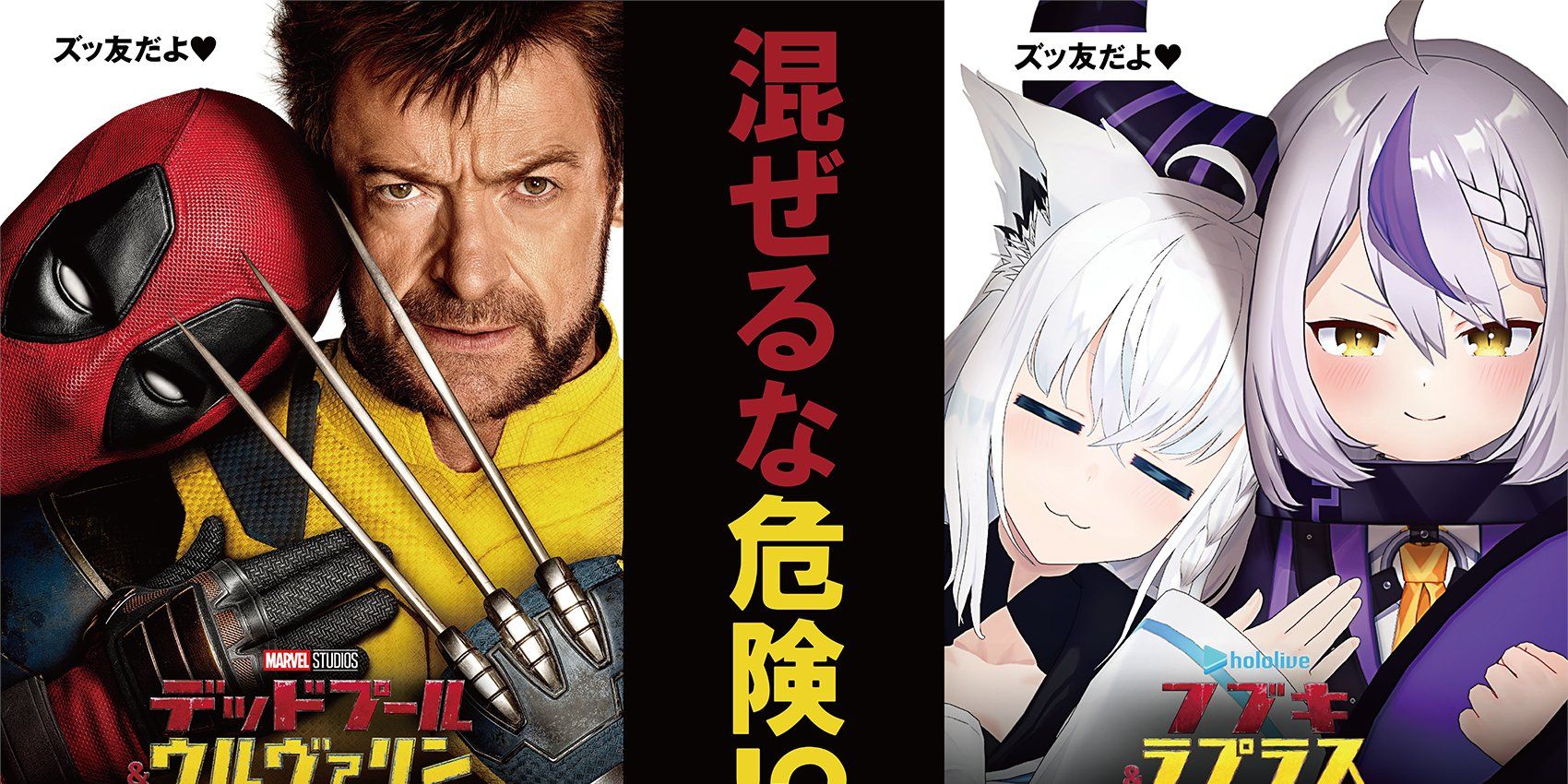 Marvel Teams Up With Biggest VTuber Agency for Deadpool and Wolverine