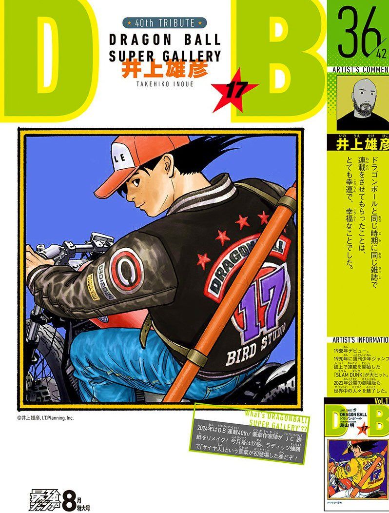 Dragon Ball's Goku on a motorcycle drawn by Slam Dunk creator Takehiko Inoue