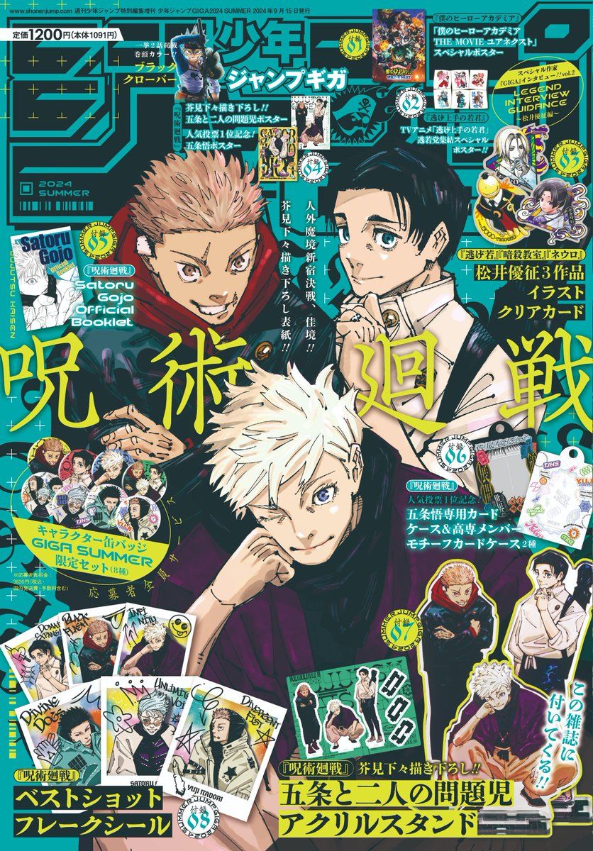 Shonen Jump's Upcoming Special Edition Makes History Thanks to Jujutsu Kaisen