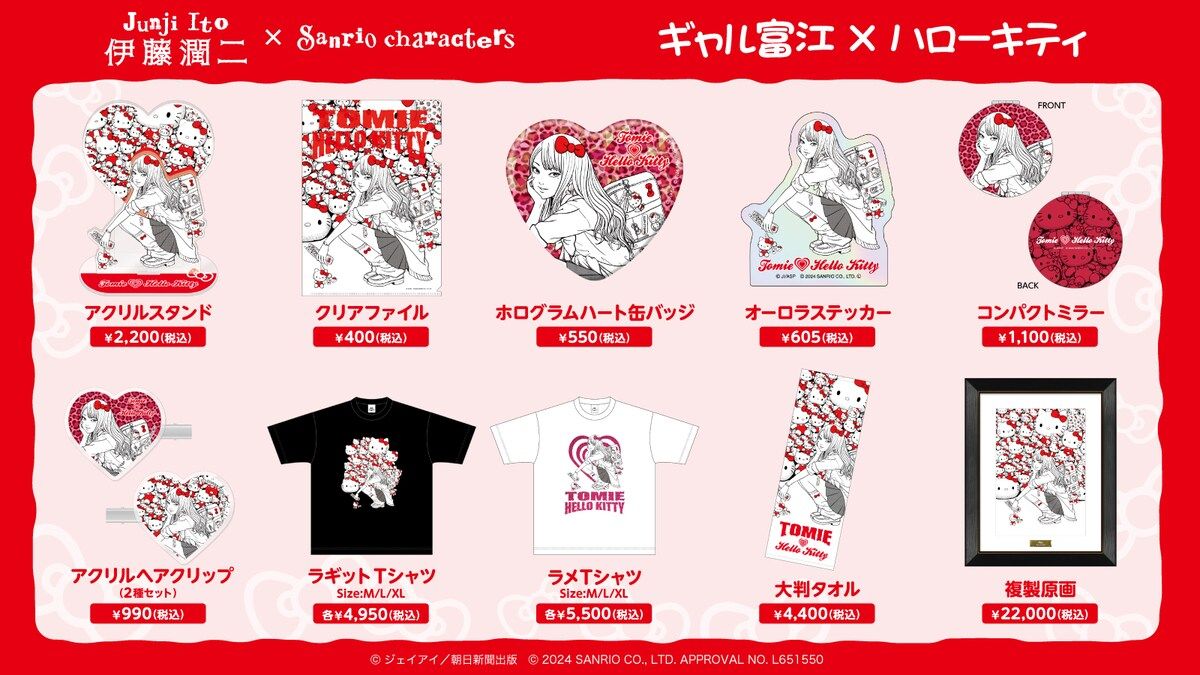 Sanrio's Hello Kitty Goes Horror With New Junji Ito Collection