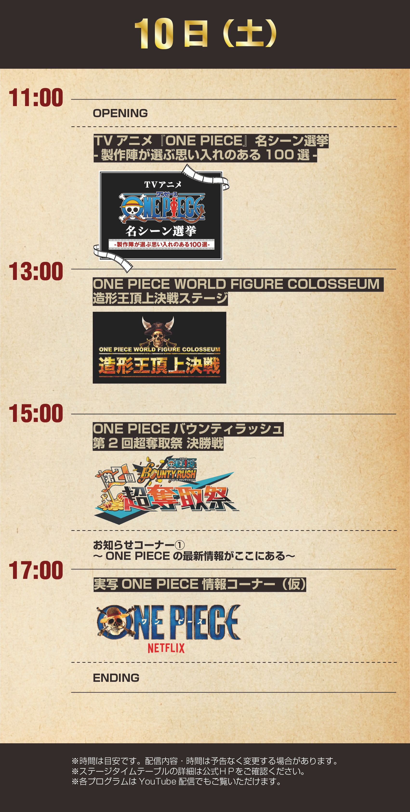 One Piece Day 2024 Reveals Massive Lineup & International Stream Options